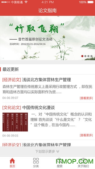 论文指南 论文指南