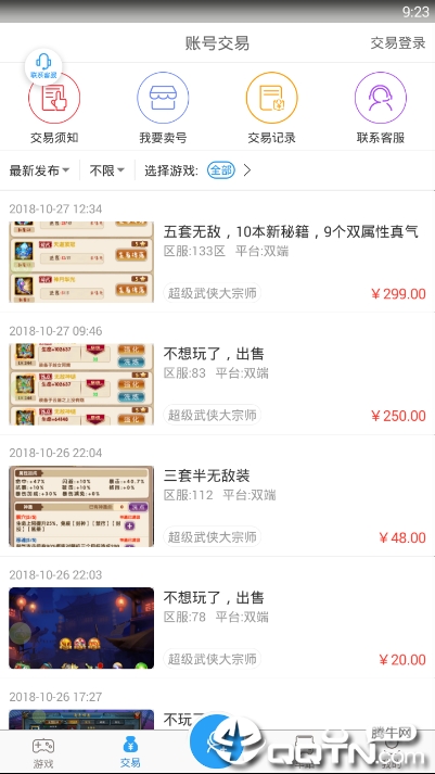 9344手游盒子 9344手游盒子