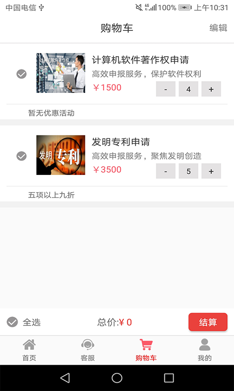 山东科技服务 山东科技服务