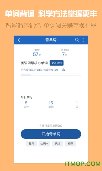 知米英语课堂 知米英语课堂