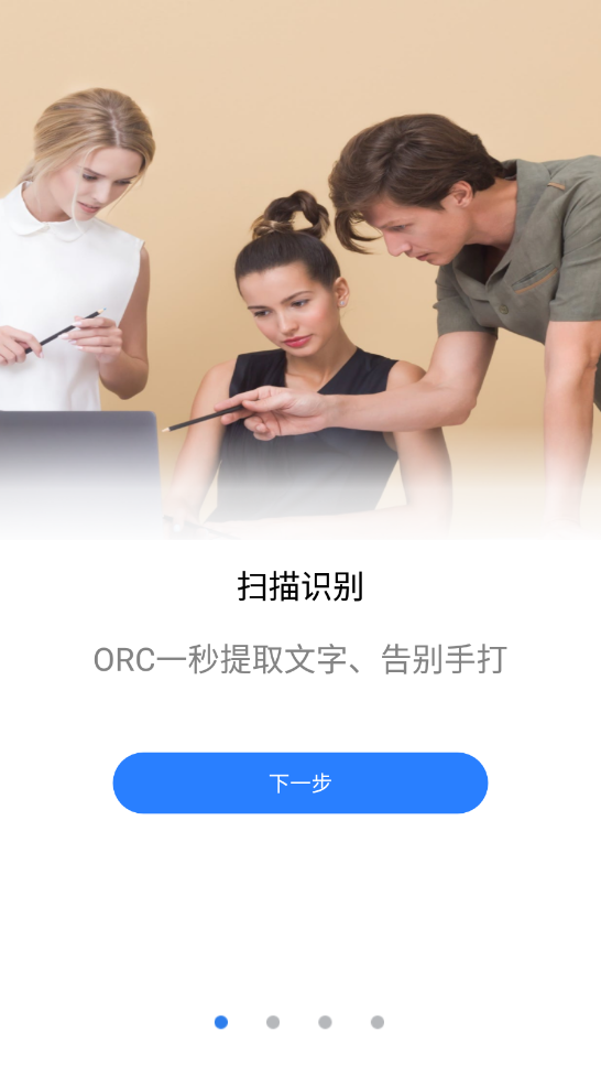 追书OCR文字识别 追书OCR文字识别