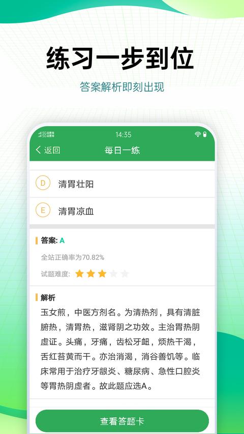 药学药师职称考试宝典 药学药师职称考试宝典