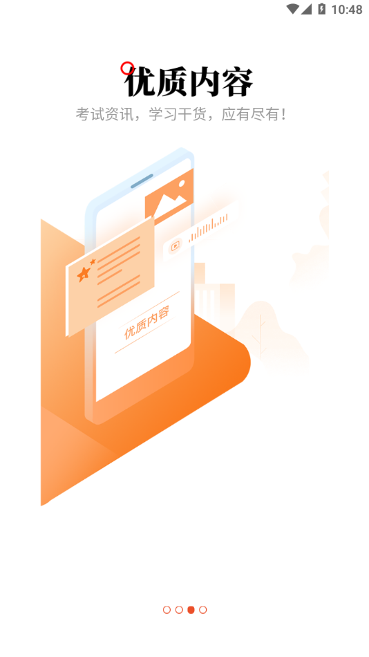 建学教育 建学教育