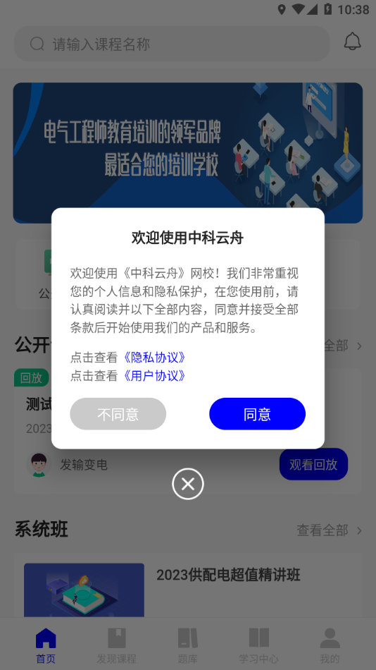 中科云舟 中科云舟