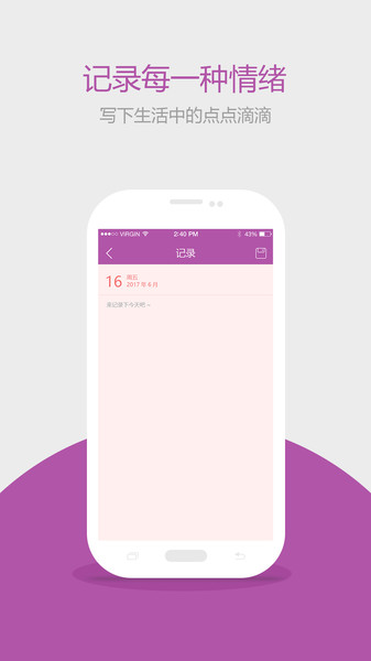 月经助手 月经助手