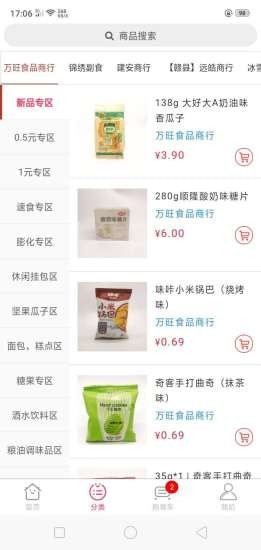 乐享订货 乐享订货