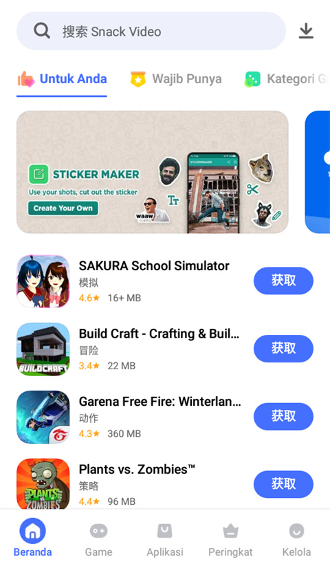vivo应用商店国际版最新版 vivo应用商店国际版最新版