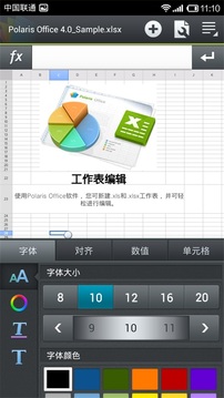 Polaris Office旧版本 Polaris Office旧版本