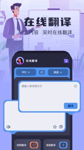 topap翻译器 topap翻译器