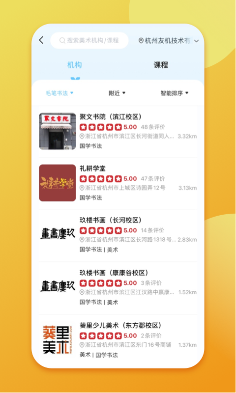 少儿书法帮 少儿书法帮