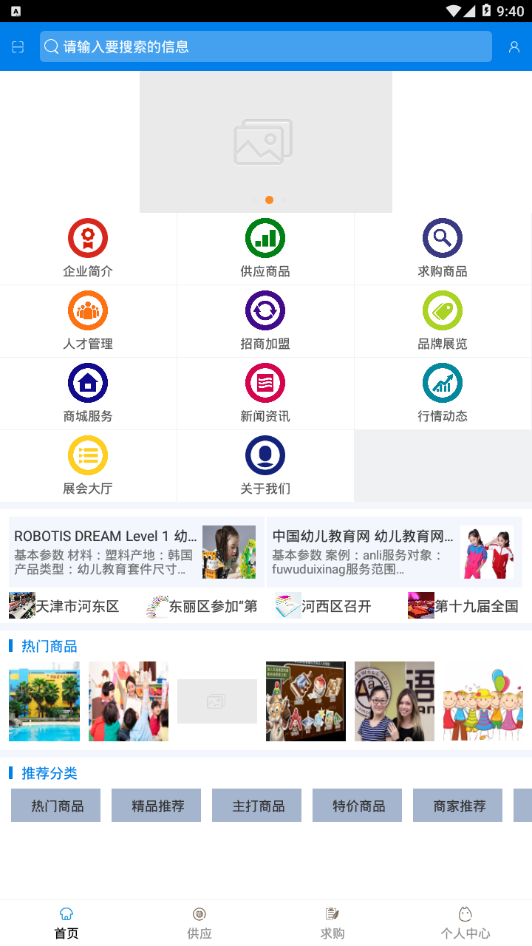 天津教育行业平台 天津教育行业平台