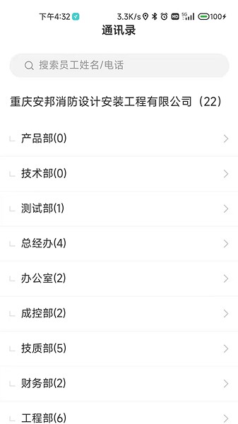 重庆安邦企服 重庆安邦企服