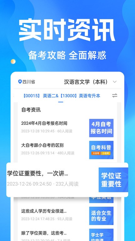 自考之了题库 自考之了题库