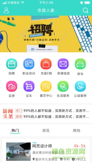 印象忠州 印象忠州