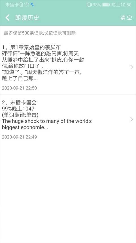 拍照识字朗读 拍照识字朗读