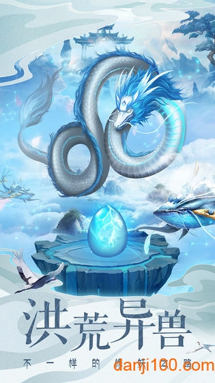 山海修妖纪 山海修妖纪