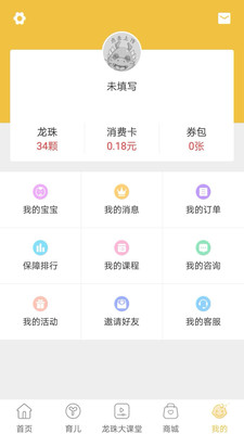 宝宝早教计划 宝宝早教计划