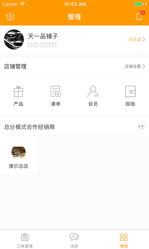 两河汇卖家版 两河汇卖家版