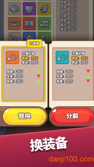 宝箱英雄 宝箱英雄