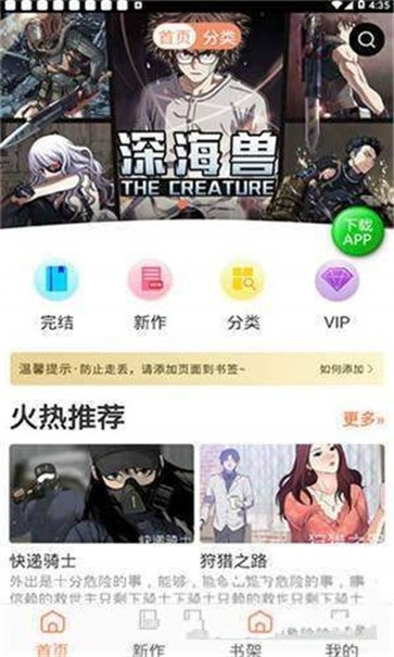 斗 罗 玉 转 漫 画app 斗 罗 玉 转 漫 画app