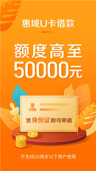 惠域U卡 惠域U卡