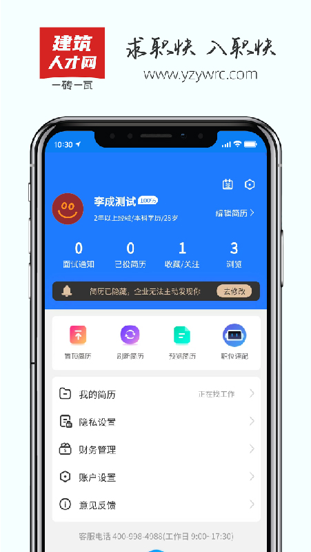 一砖一瓦人才网 一砖一瓦人才网