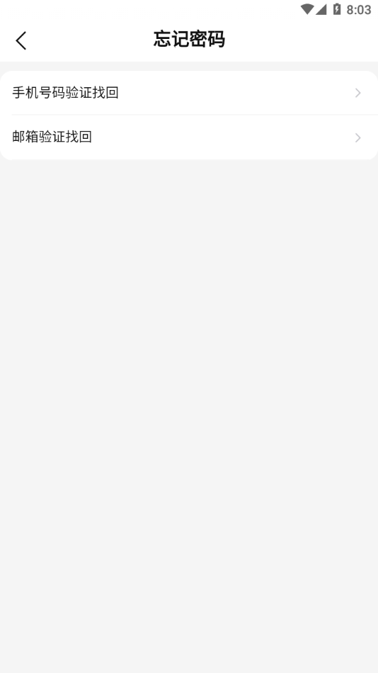 青岛港EAM app 青岛港EAM app