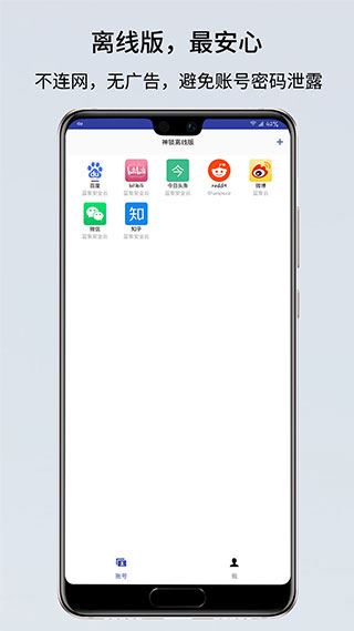 神锁离线版app 神锁离线版app