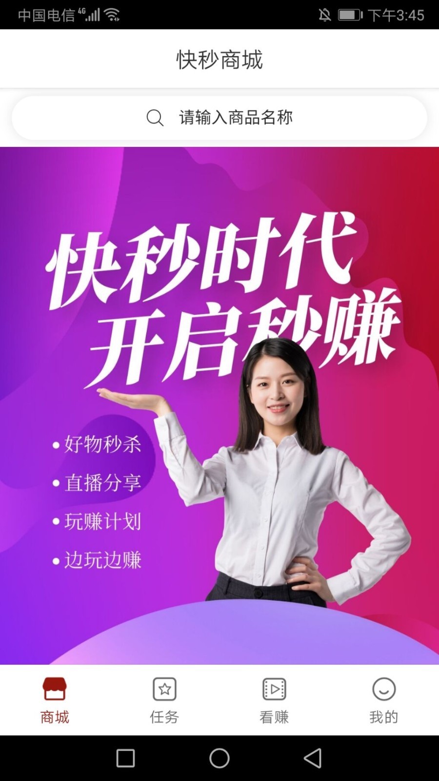 快秒时代 快秒时代