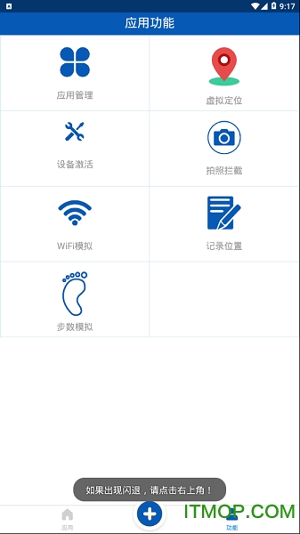 定点达到 定点达到