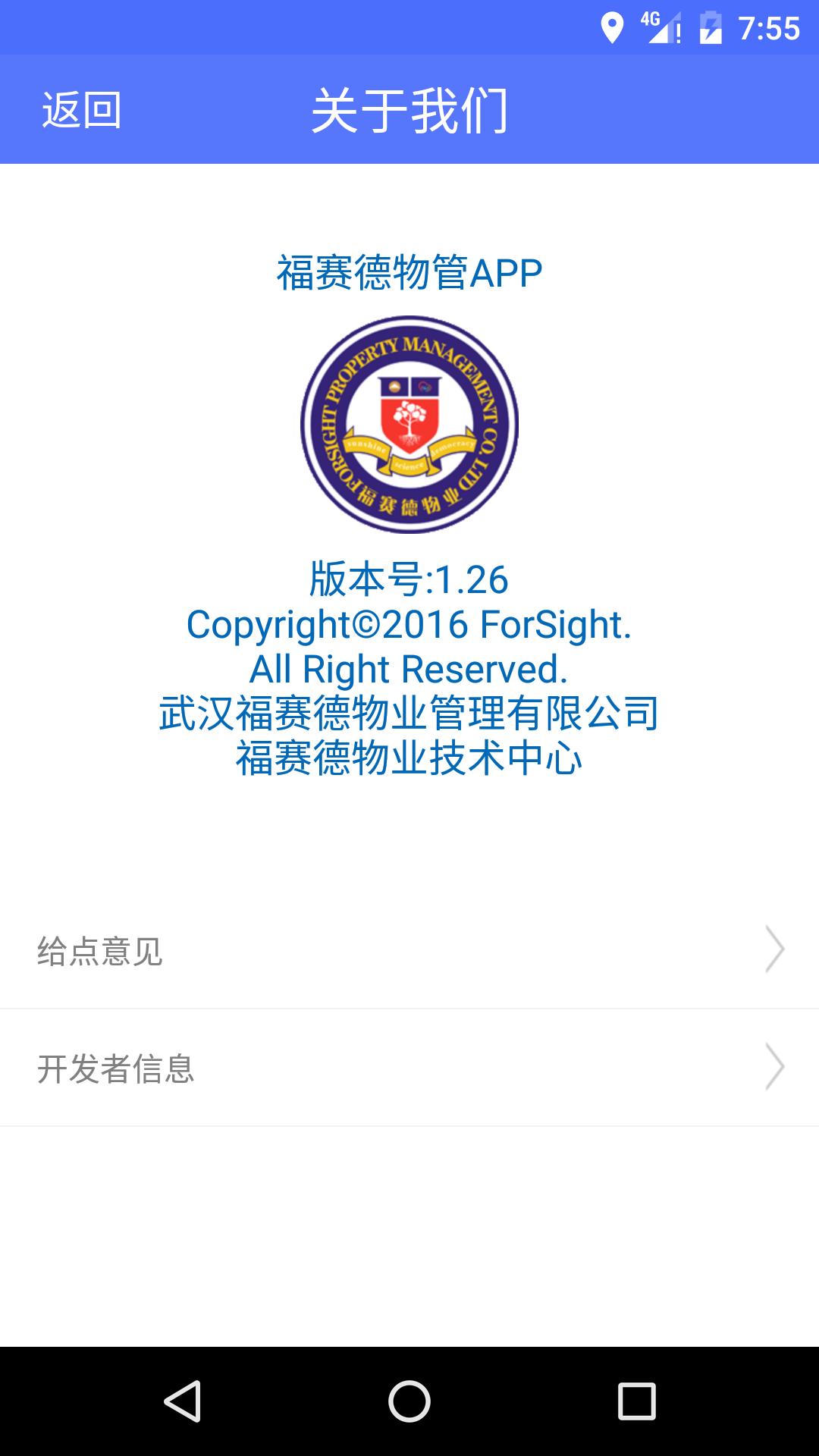 FSD物管管理端 FSD物管管理端