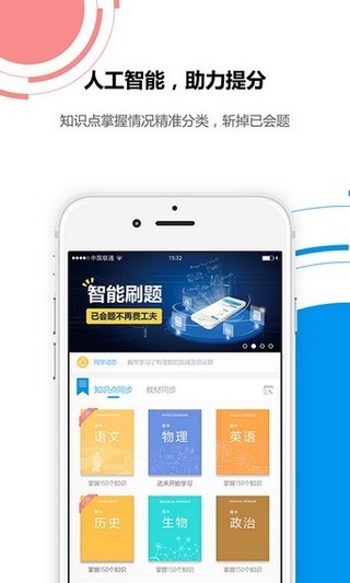 统一教育 统一教育