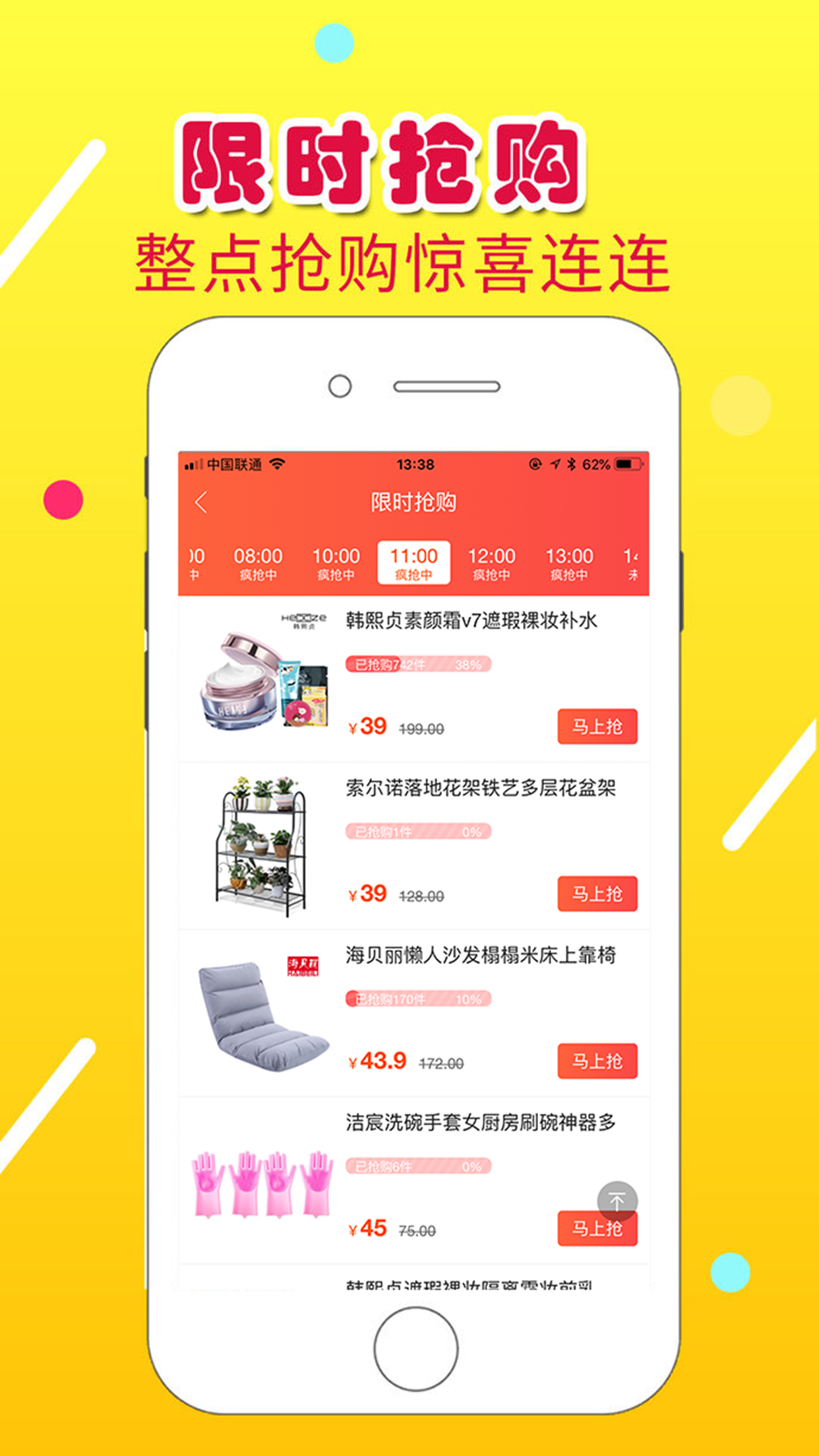 省钱e线 省钱e线