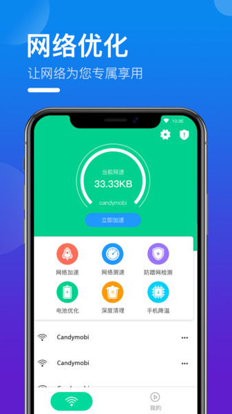 灵动WIFI万能钥匙 灵动WIFI万能钥匙