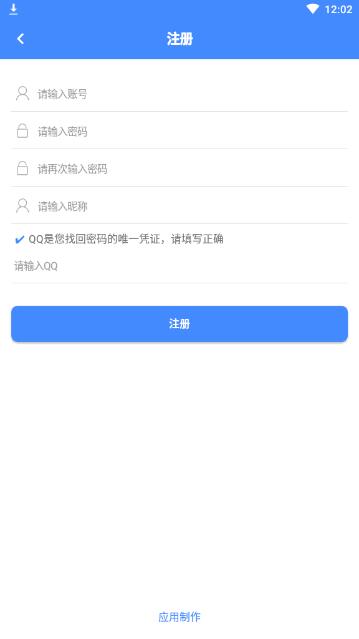 一键应用制作app 一键应用制作app