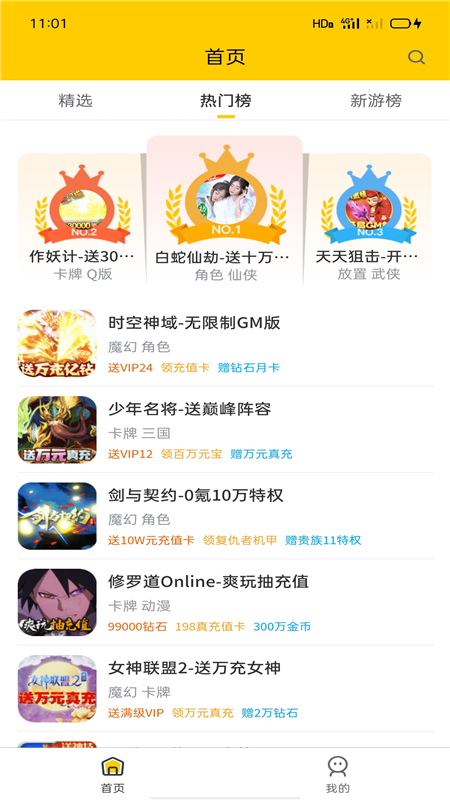 嗨玩游戏福利 嗨玩游戏福利