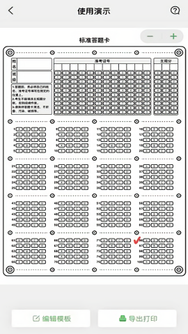 答题卡助手 答题卡助手