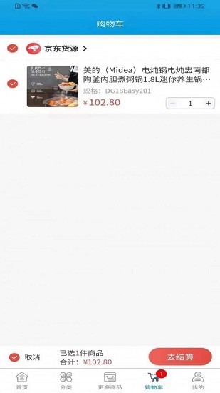 会电电器 会电电器