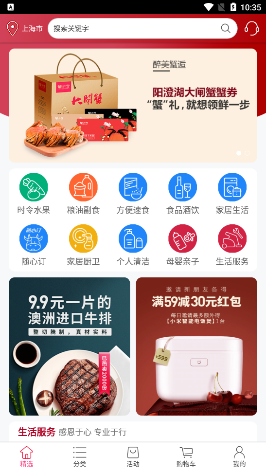 光明新生活 光明新生活