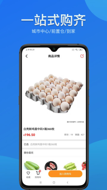 宝能生鲜 宝能生鲜