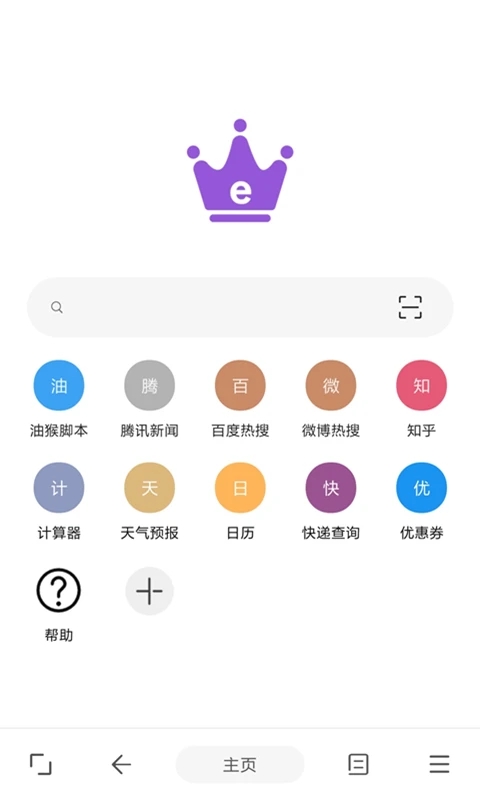 皇帝浏览器 皇帝浏览器