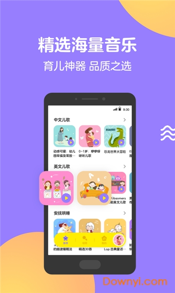 Q音宝贝app Q音宝贝app