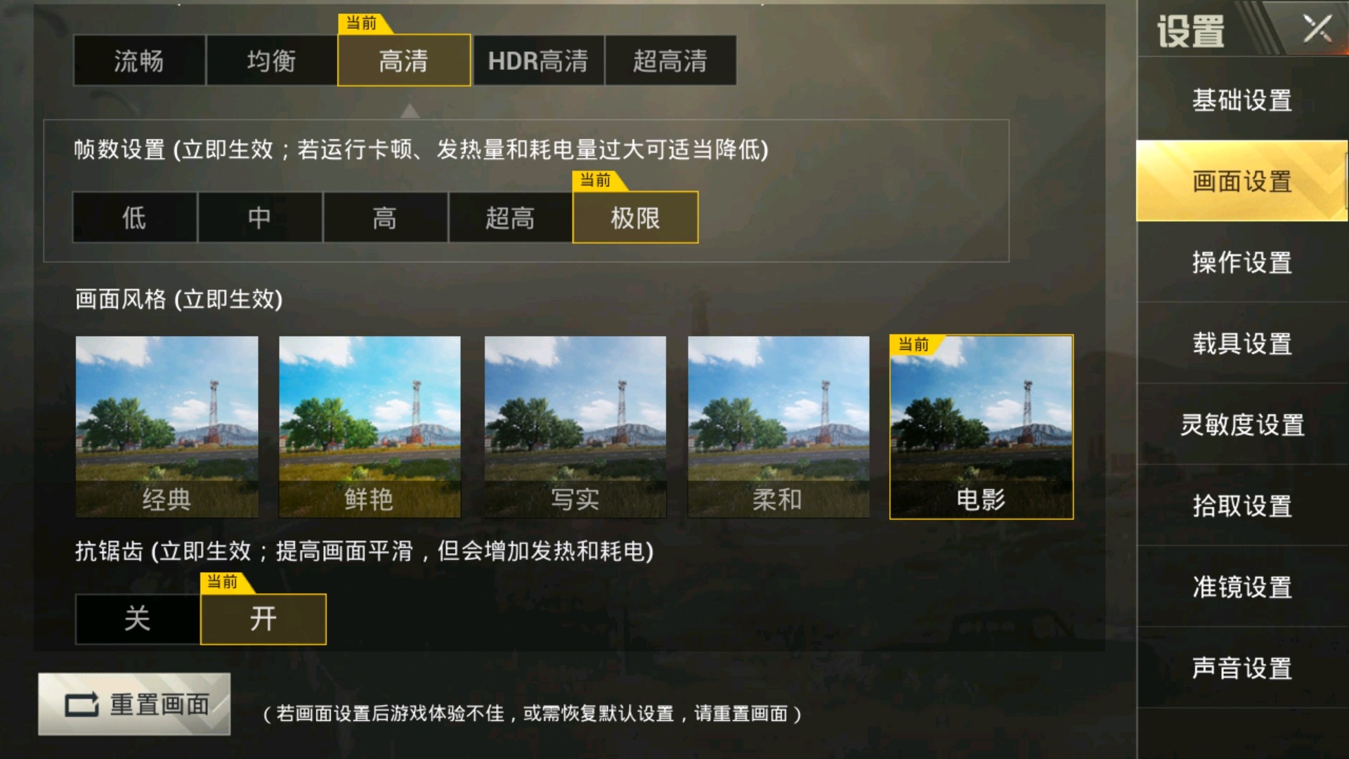 一键解锁所有画质极限帧 一键解锁所有画质极限帧