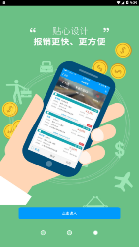 我的南瑞 我的南瑞