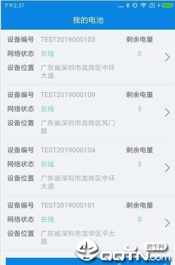 中天租电 中天租电