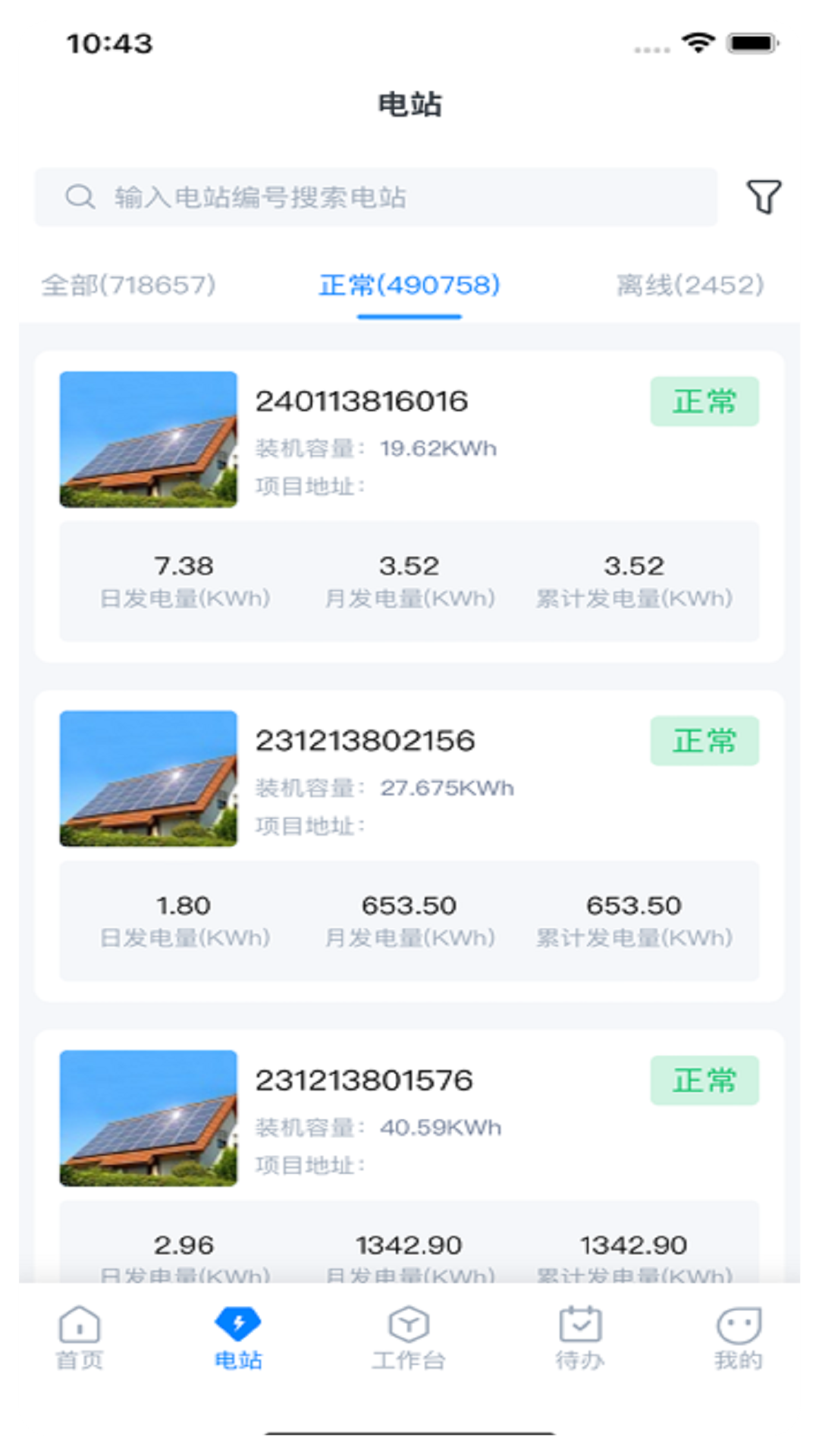 小安e站 小安e站