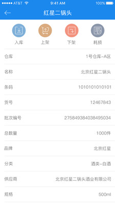 闪店仓存 闪店仓存