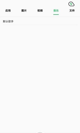 快速换机助手 快速换机助手