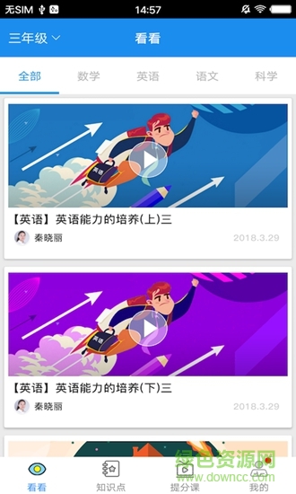 看看课堂 看看课堂