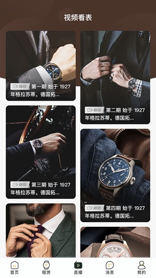 腕象 官方安卓版v3.8.5 腕象 官方安卓版v3.8.5